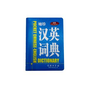 Pocket Chinese-English Dictionary